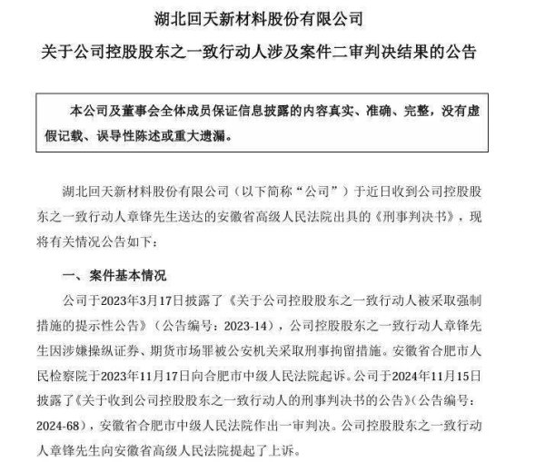 宏基资本 他俩离婚仅两个月，男方被刑拘！此前分手费惊人，法院判了